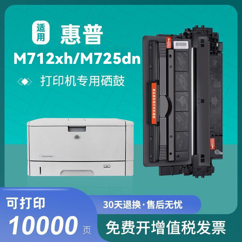 เหมาะสําหรับ HP M712xh Selenium Drum CF214A ตลับหมึก LaserJet 700 MFP M725dn Toner M725z