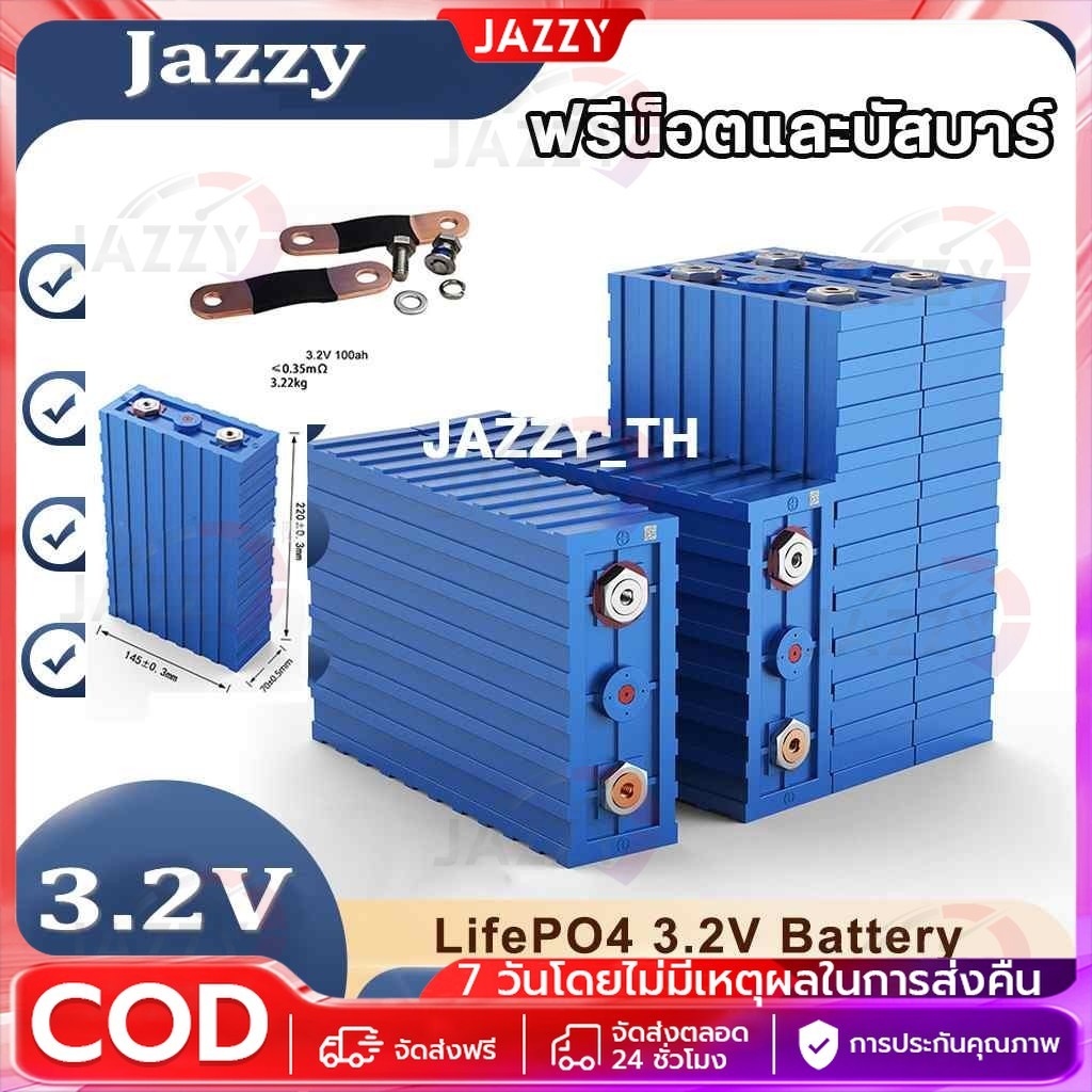 【Jazzy】AVICแบตลิเธียม lifepo4 แบตเตอรี่​ 3.2v UPS แบต 24v 200ah แบตเตอรี่​ลิเธียมฟอสเฟต