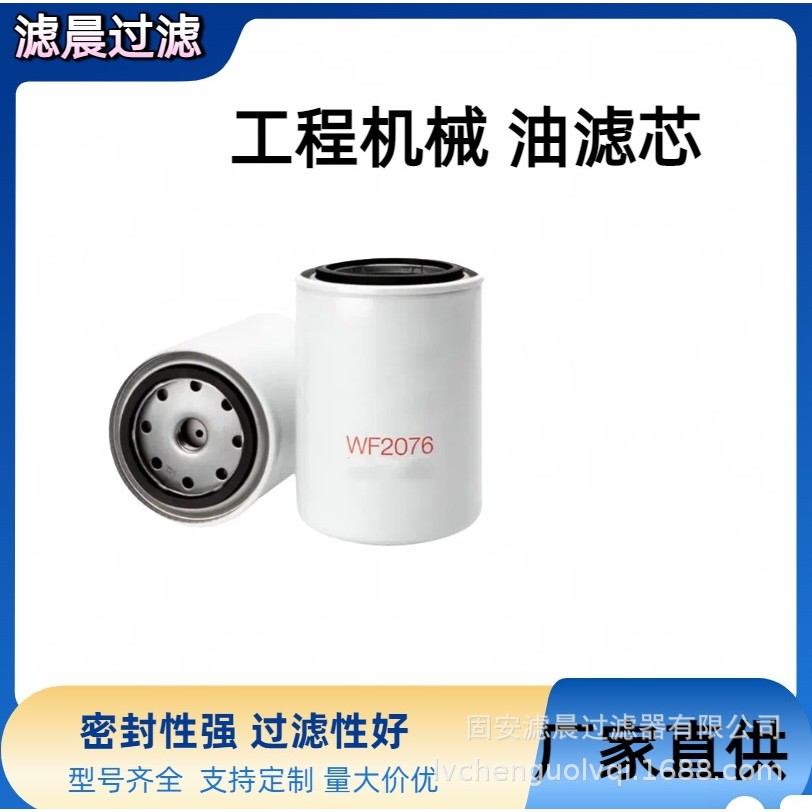 เปลี่ยนอุปทานเครื่องจักรวิศวกรรมการทําเหมืองแร่เครื่องกําเนิดไฟฟ้ากลุ่มกรองกรอง WF2076 องค์ประกอบกรอ