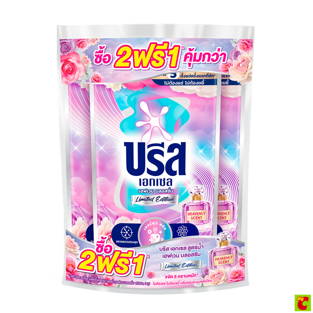 บรีส เอกเซล สูตรน้ำ เฮฟเวน บลอสซั่ม ลิมิเต็ดอิดิชั่น 670 มล. แพ็ค 2+1
