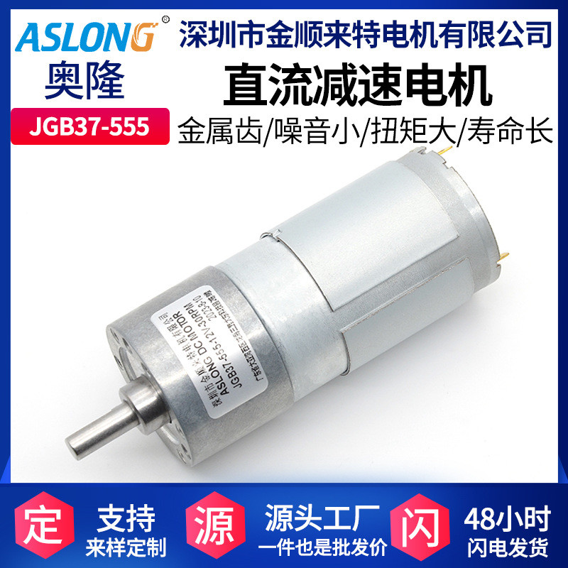 ASLONG JGB37-555 Mini DC Gear Motor Low Speed High Torque Brushed DC Motor Motor Motor