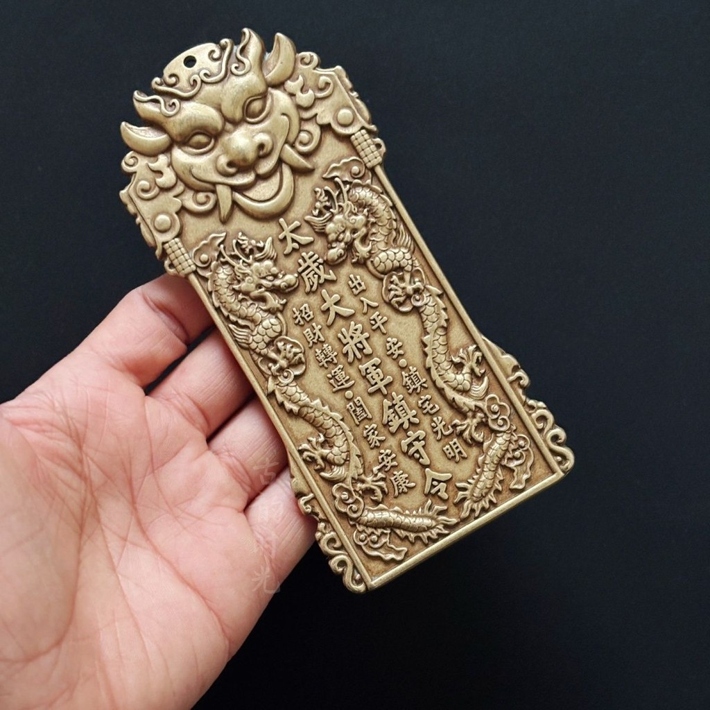 8-20-21 ทองเหลือง Cinnabar Token เครื่องประดับปลอดภัย Access Zodiac ทั่วไป Zodiac Benming ยี่ห้อขนาด