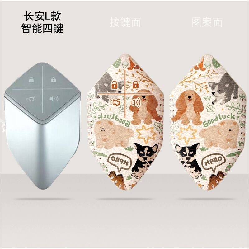 พวงกุญแจ Chang'an deepal S05 S07 L07 SL03 S7 กรอบกุญแจ