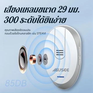 USEE C23 กริ่งประตูไร้สาย ระยะการใช้งาน 300 เมตร กันน้ำและฝุ่น ริงโทน 36 เสียง ด้วยเสียงเมโลดี้ที่สดใสหลากหลาย