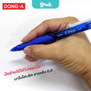 ปากกาลูกลื่น Dong-A รุ่น G-Stream ปากกา ดองอา หัว 0.5 mm หมึกน้ำเงิน/ดำ/แดง หมึกไฮบริด (จำนวน1ด้าม)