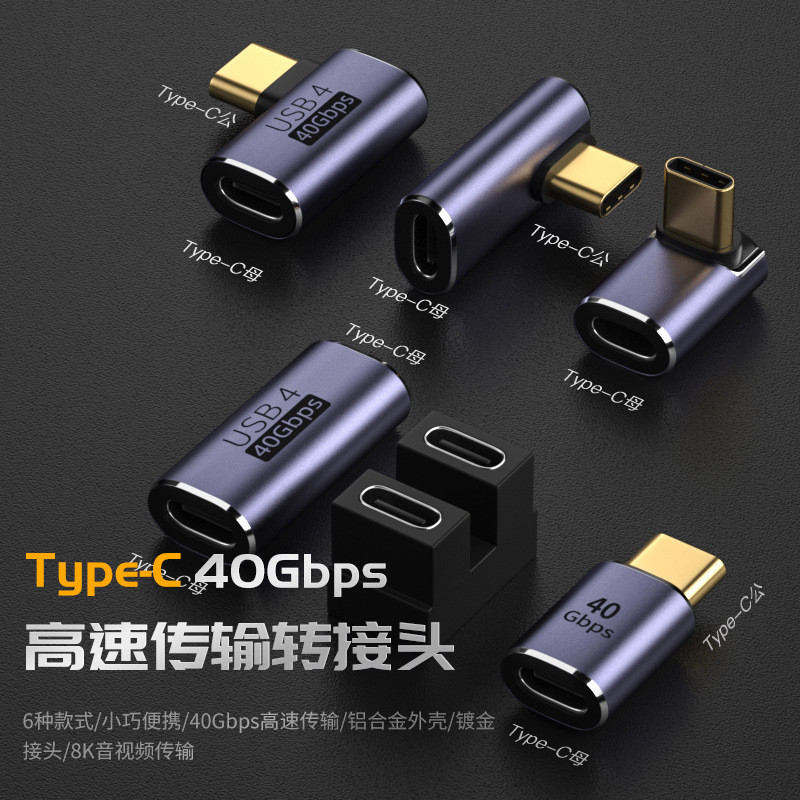 อะแดปเตอร์มัลติฟังก์ชั่น Type-C การส่งผ่าน 40Gbps c type-c多功能 spburn40Gbps ชาร์จ 8K音转 视 C pure转C c转C