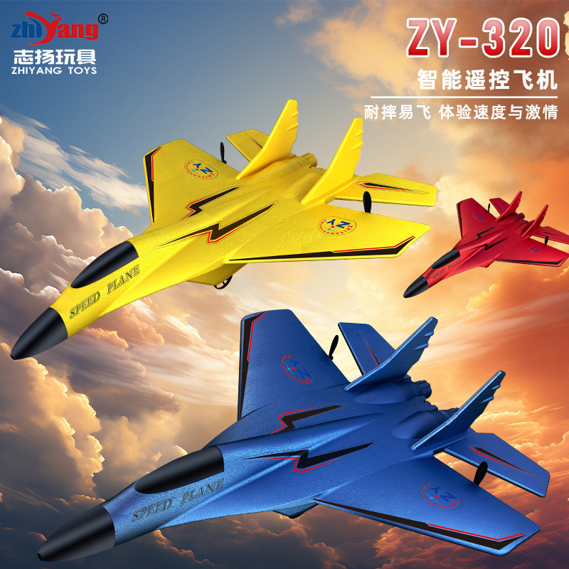 ZY-320 รีโมทคอนโทรลเครื่องบินเครื่องร่อน MiG เครื่องบินรุ่น Foam Fighter เด็ก Shock-Resistant ปีกคงท