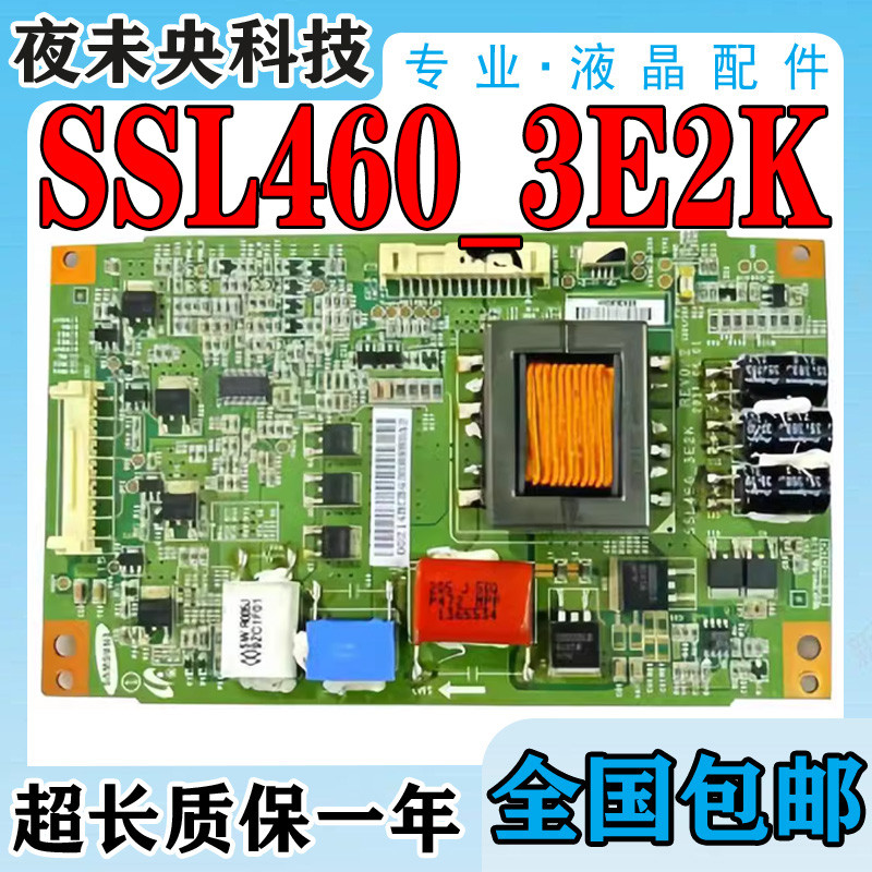 Original Long Rainbow 3D48A9000i Colgate LED48X6000D บอร์ดกระแสไฟคงที่ SSL460 _ 3E2K REV0.2