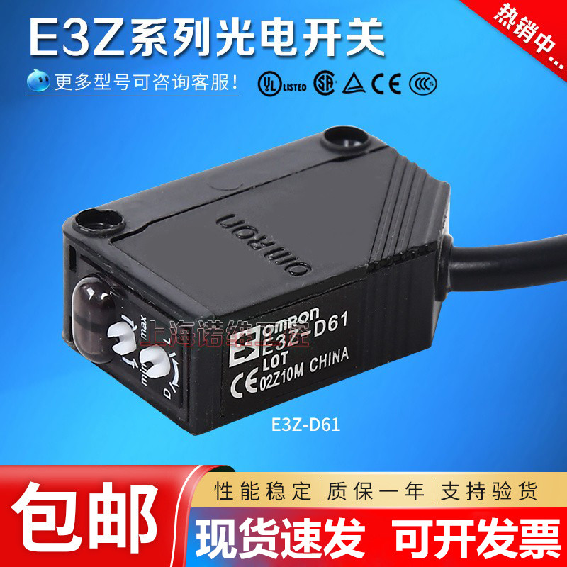 Omron โฟโตอิเล็กทริคสวิตช์เซ็นเซอร์ E3ZG/E3Z-D61/D62/T61/T81/R61/LS61/G61
