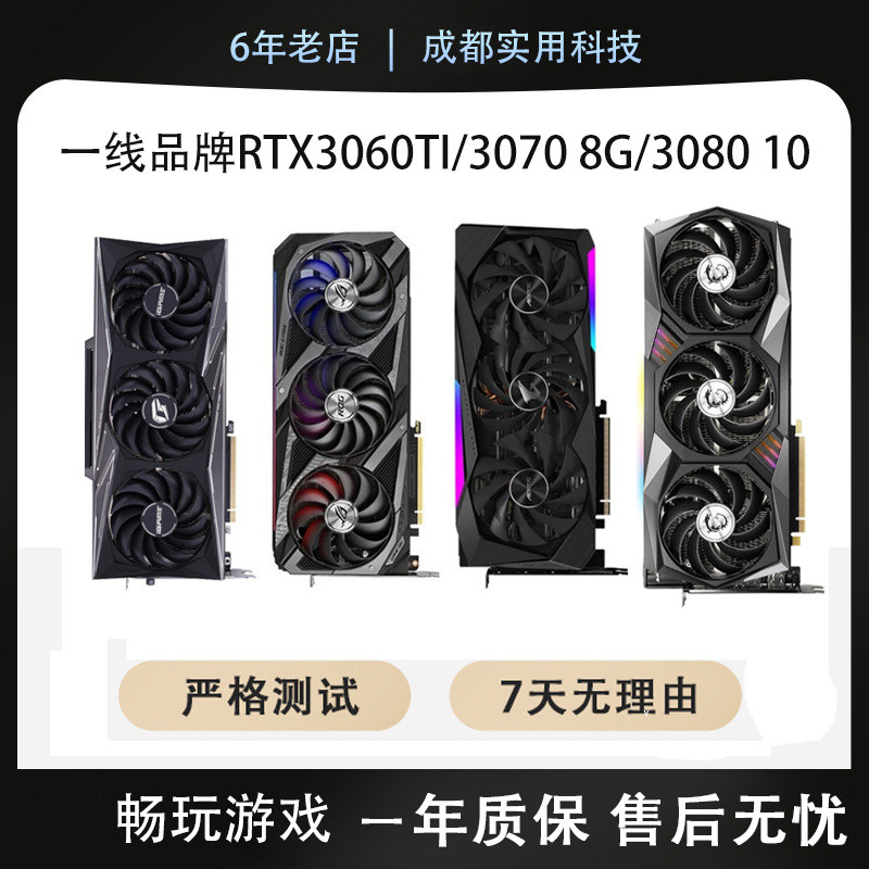 กราฟิกการ์ดการ์ด Asus RTX 3060TI 3070 3080 3090 4070S 12G เกมคอมพิวเตอร์การ์ด 1660S8G