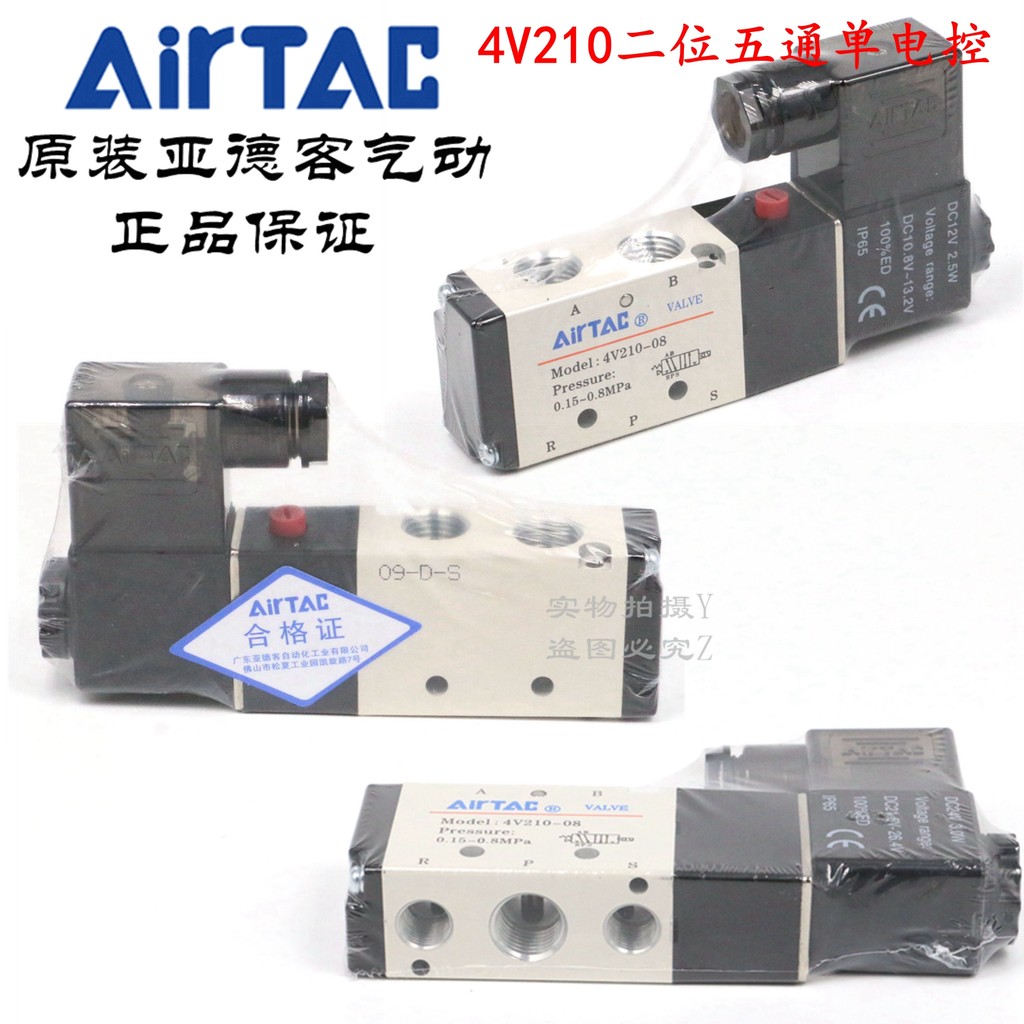 AirTAC Original Yadeke สองทางโซลินอยด์วาล์ว 4V210-08 4V21008B 4V21008A