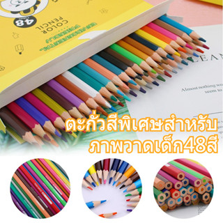 สีไม้ ดินสอสีไม้ ดินสอสี คุณภาพสูง 48 สี สีไม้ยาว