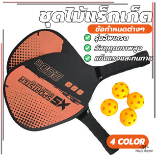 พายลูกดองแบบพกพา Pickle-Ball Racquet ชุด 2 แร็กเก็ต 4 ลูกดอง…