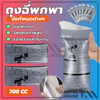 ถุงฉี่พกพา แบบพกพา ถุงฉี่เจล ถุงปัสสาวะ 700cc ใช้ได้ทั้งชายและหญิง เหมาะสำหรับกลางแจ้งและการจราจรติดขั