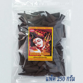 Aroma999🕉️AEM กำยานอินเดียแท้กลิ่นขลัง แพ็ค 50-250 กรัม กลิ่นวัดแขก หอมฟุ้งมาก ไหว้เทพ ขอพร