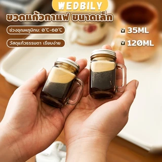 Wedbily ขวดแก้วกาแฟ 35ml 120ml ขนาดเล็ก สําหรับใส่ตัวอย่างกาแฟ น้ําผึ้ง mini เอสเปรสโซ่ Coffee cup