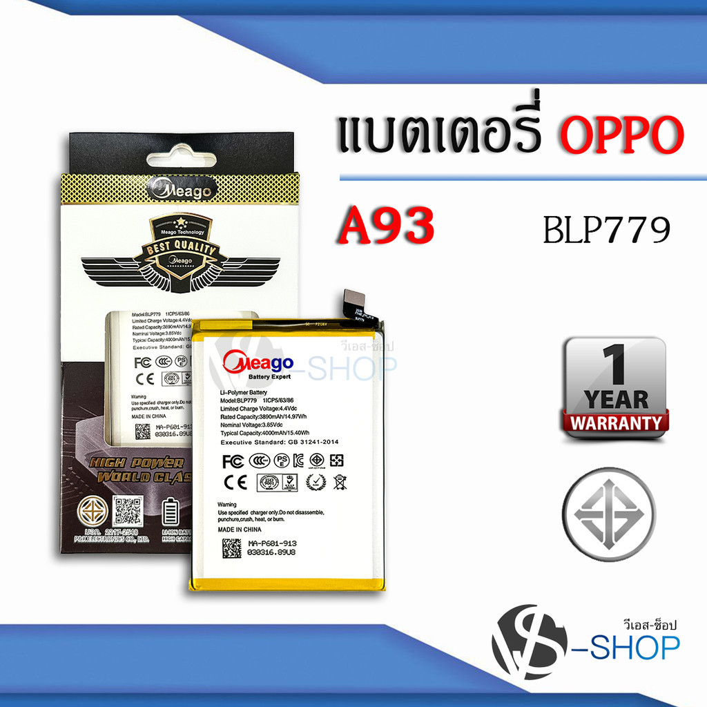 แบตมือถือ Oppo A93 / BLP779 แบตออปโป้ สินค้ามีการรับประกัน