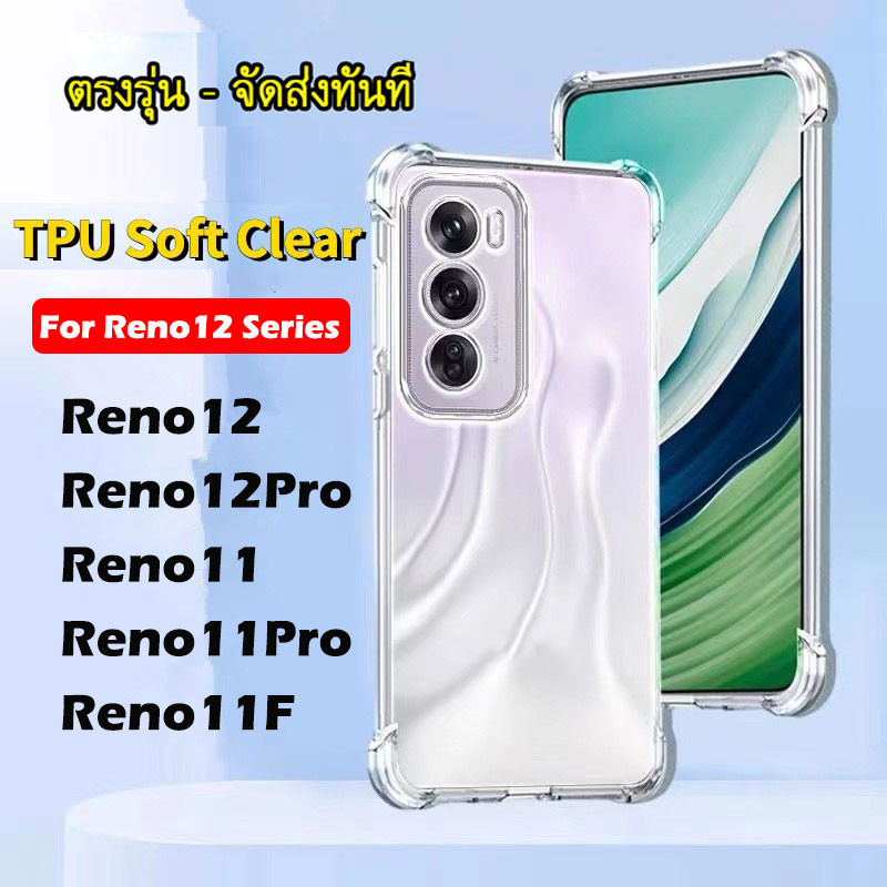 ตรงรุ่น Reno 12 PRO A5Pro เคสใส เคสใสกันกระแทก ใช้สำหรับ OPPO Reno 12 13 12PRO 11 11F Reno13 Reno12 Pro A3 A3X A3Pro A60