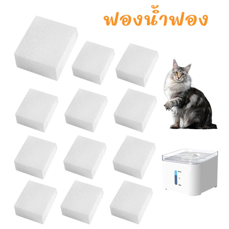 4/8/12pcs ฟองน้ำกรองน้ำพุสำหรับสัตว์เลี้ยง ฟองน้ำฟอง เหมาะสำหรับน้ำพุแมวไร้สาย