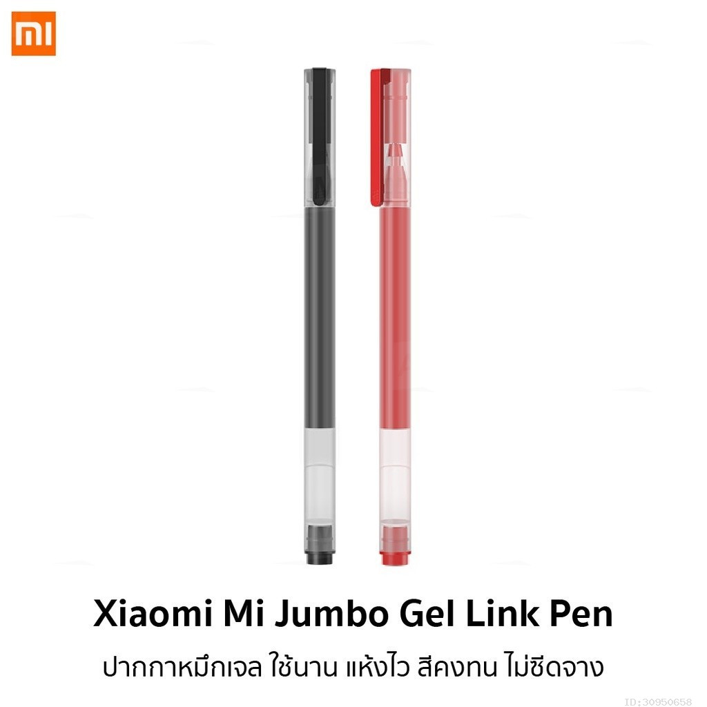 [57บ.โค้ดคุ้ม] Mi Jumbo Gel Link Pen ปากกาหมึกเจล ใช้นาน แห้งไว สีคงทน ไม่ซีดจาง
