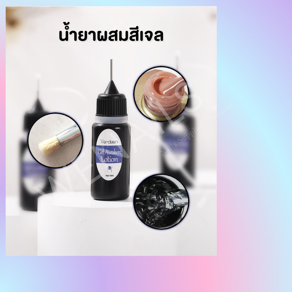 VENDEENI Gel Awaken น้ำผสมสีเจล เติมสีเจลที่ข้นหนืด 10ml - wenails