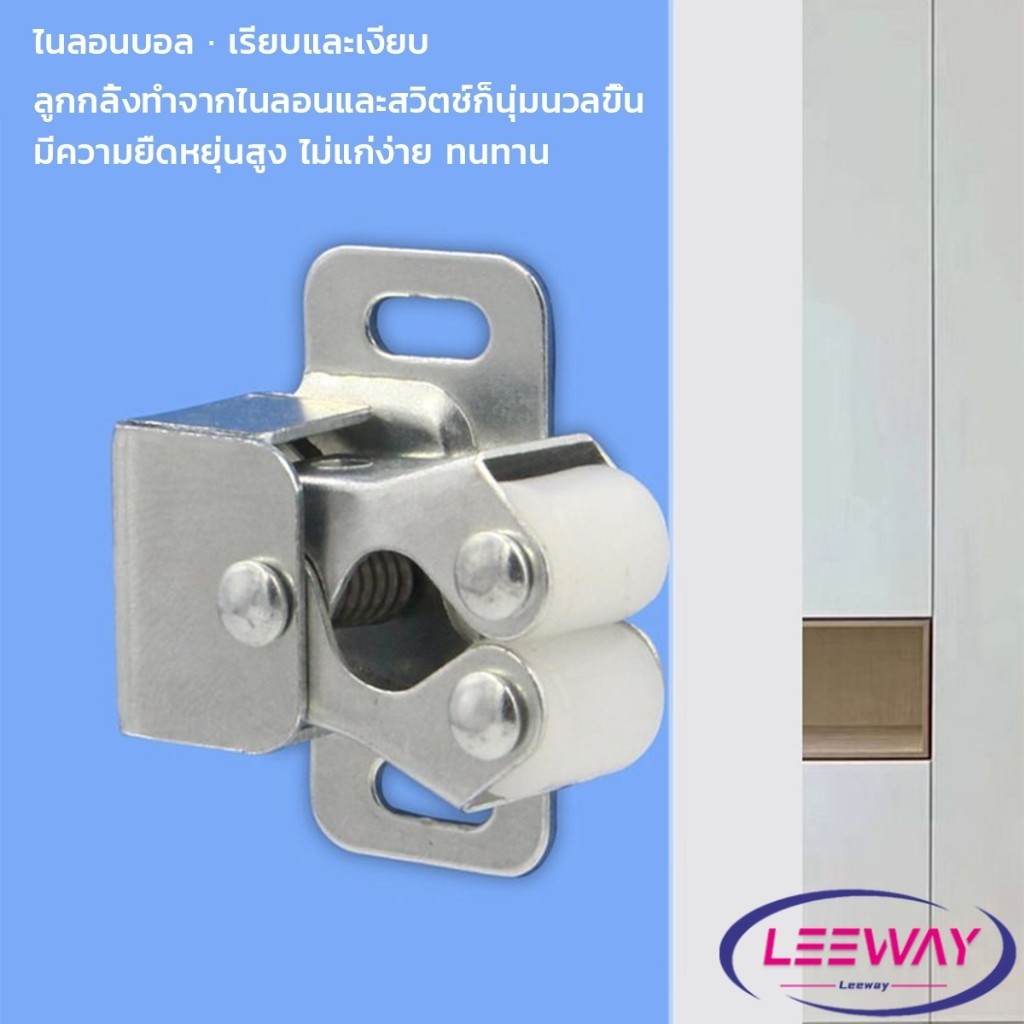Leeway【มีสินค้าในสต๊อก】 กลอนล็อคประตูตู้ ลูกกลิ้งคู่ อุปกรณ์สลักสลักฮาร์ดแวร์ ตัวล็อกล้อเลื่อน cabinet lock ราคา ถูกที่สุด ดีลบีเคเค แกลเลอรีภาพที่ 5