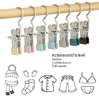ไม้แขวนเสื้อสเตนเลส อเนกประสงค์ กันลื่นกันลม คลิปหนีบผ้า ถุง…