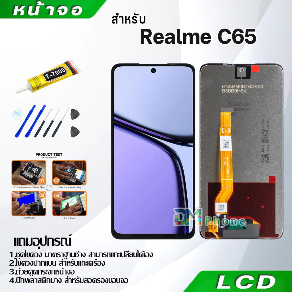 หน้าจอ Realme C65 4G/5G อะไหล่ จอ ออปโป้ Realme C65 LCD Display จอ + ทัช oppo เรียวมีC65