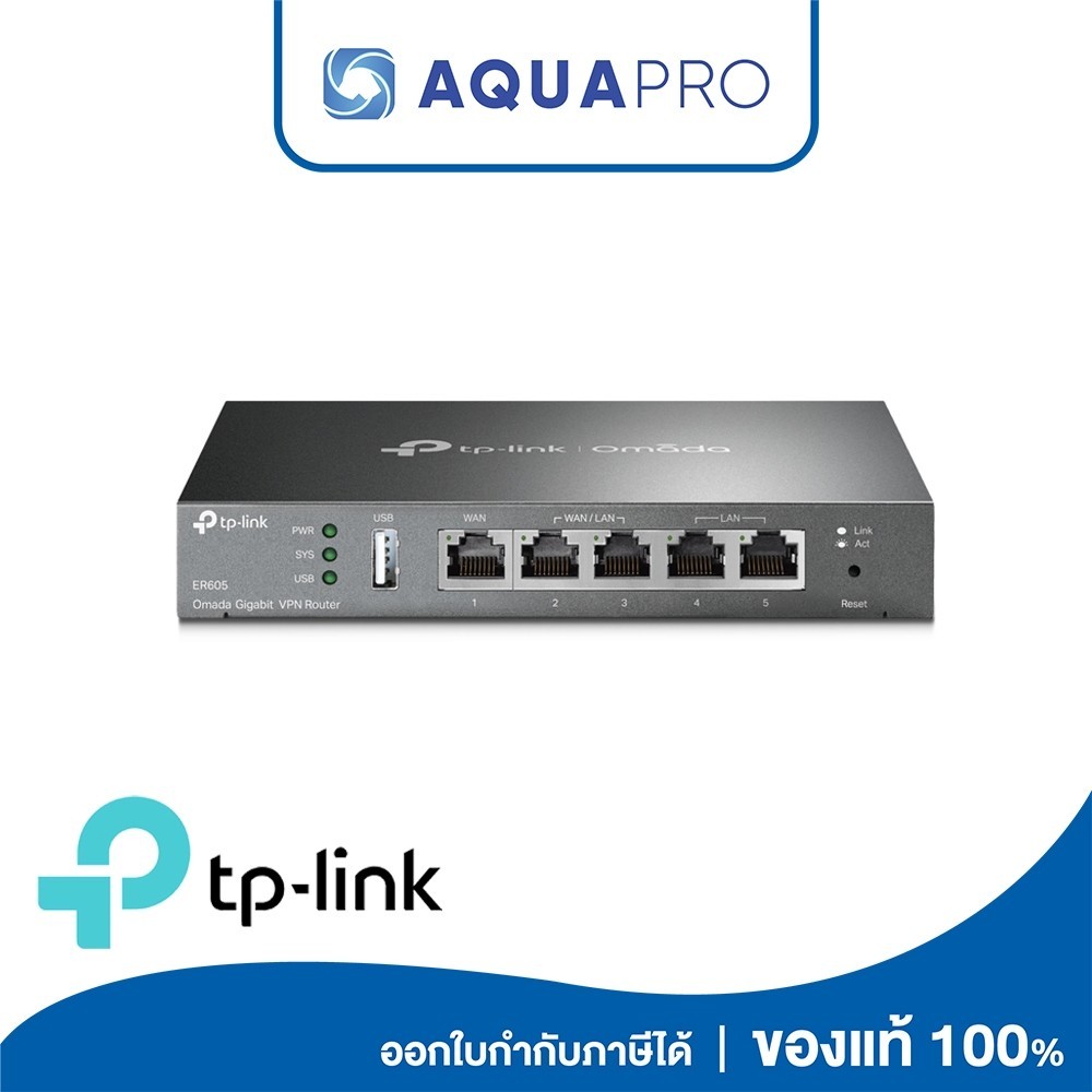 TP-LINK ER605 | Omada Gigabit VPN Router ประกันศูนย์ไทย By Aquapro