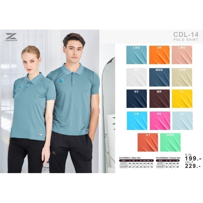 เสื้อโปโล POLO เสื้อโปโลคาเดนซ่า CADENZA CDL-14Y ไซส์หญิง แท้100% - รูปที่ 7