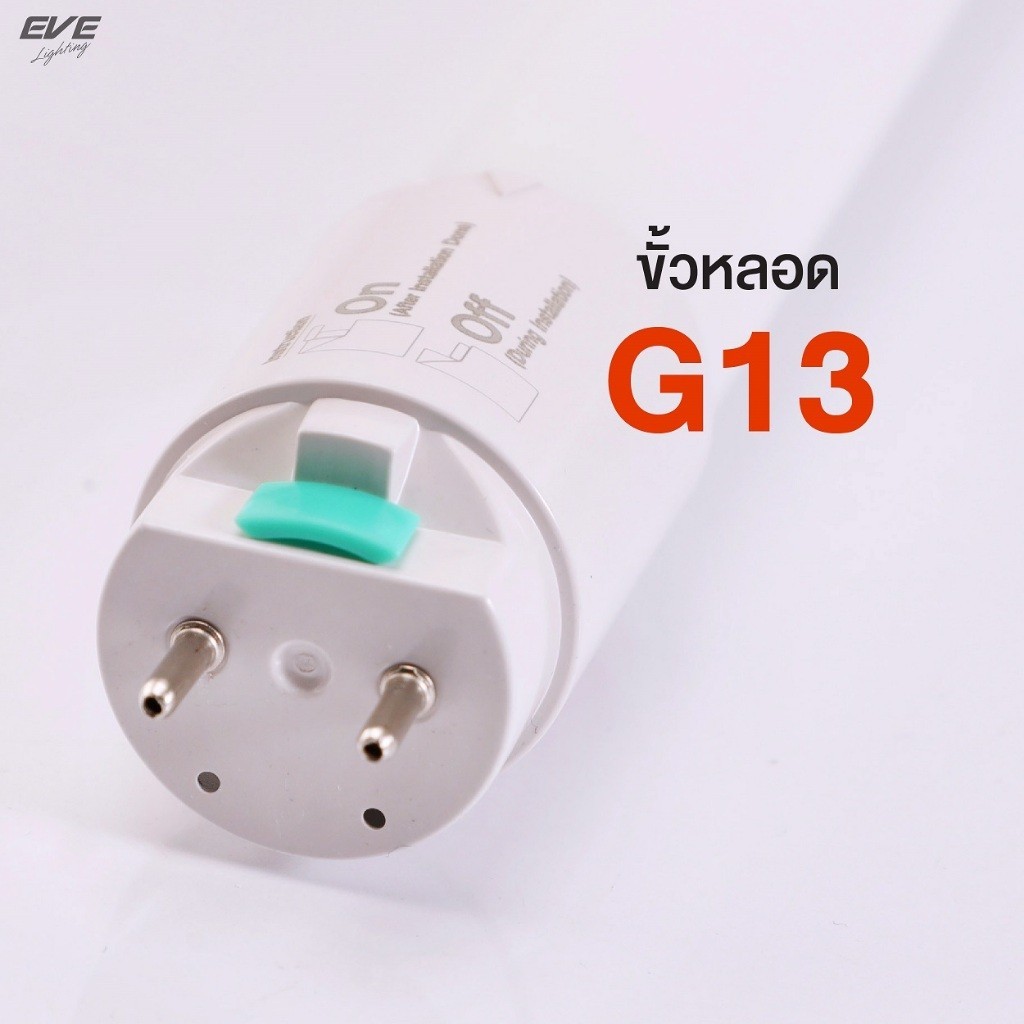 หลอดไฟแอลอีดี T8 (ไม่รวมชุดรางไฟ) ชนิดไฟเข้าสองทาง แสงขาว รับประกัน 1 ปี มีมอก 2779-2562 - รูปที่ 5