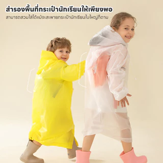 ชุดกันฝน​ เสื้อกันฝนผู้ใหญ่ EVA เสื้อกันฝนแบบหนา มีหมวก เสื้อกันฝนแฟชั่น แขนปล่อย แขนจั๊ม แบบพกพาง่าย กันน้ำ