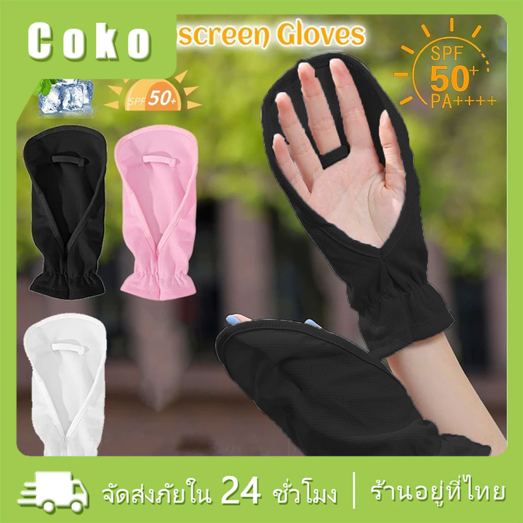 ถุงมือกันแดด ป้องกันรังสียูวี แบบบาง ระบายอากาศได้ดี แฟชั่นฤดูร้อน สําหรับขับขี่ ทั้งชายและหญิง
