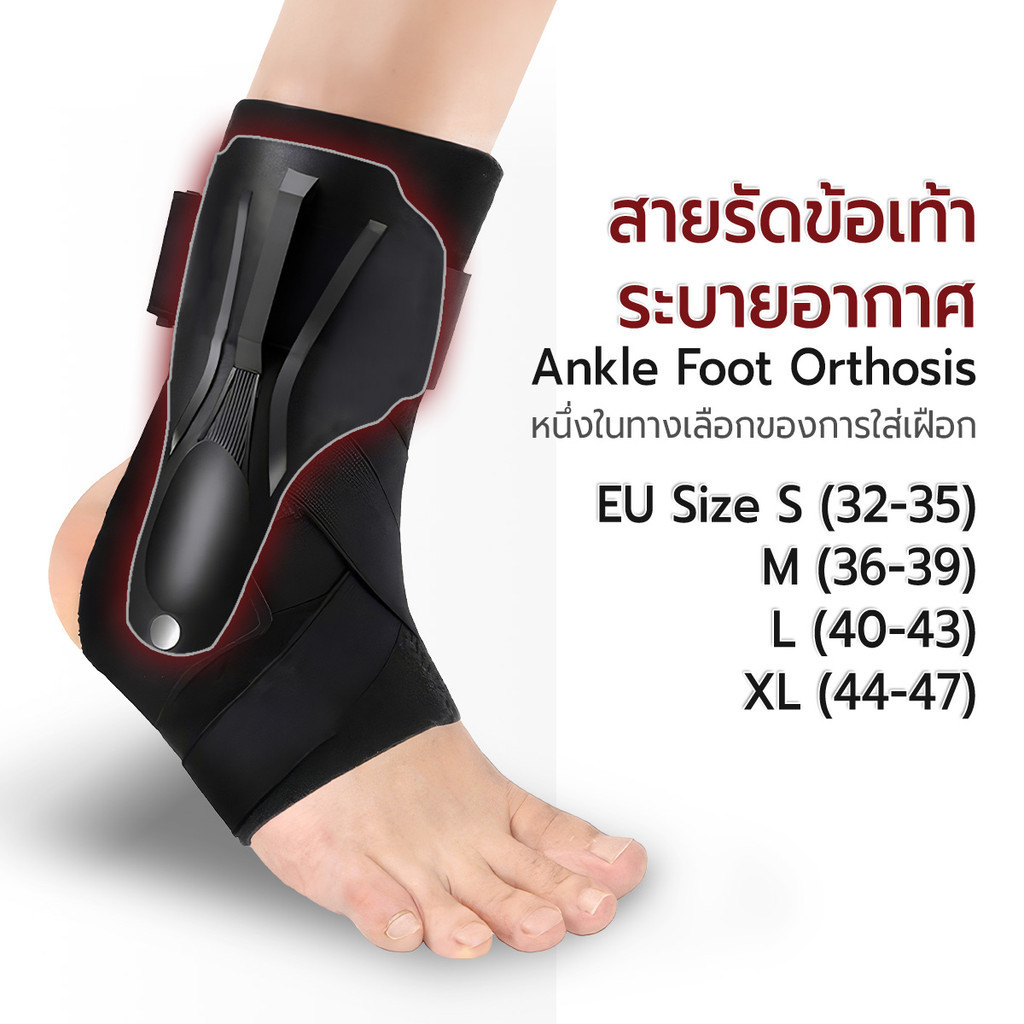 Etune - สายรัดข้อเท้า มีแผ่นป้องกัน สนับข้อเท้าแพลง สำหรับ ออกกำลังกาย พยุงข้อเท้า - Ankle Foot Support / Walking Boot