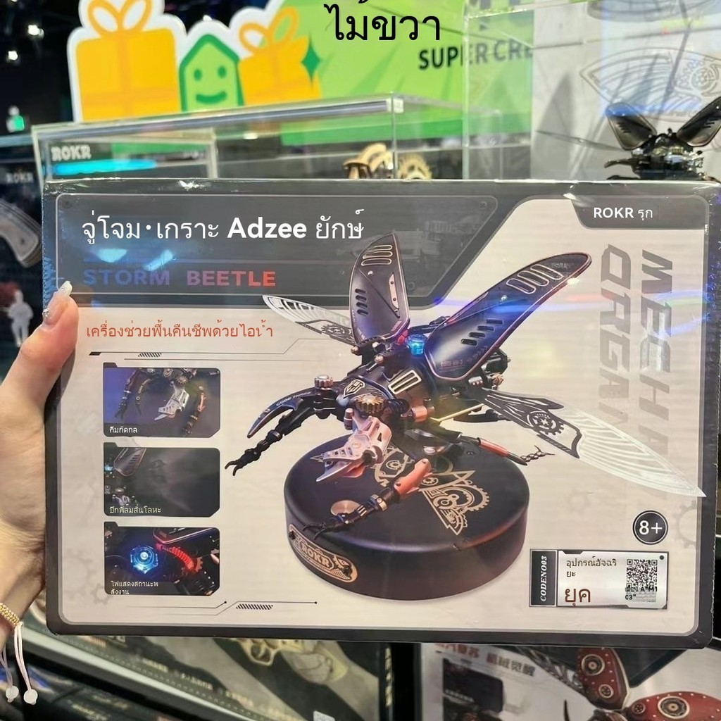 DIY super ประกอบ Ruoke Mechanical Ruo State Battlefield แมงป่องยักษ์ Spade เกราะโลหะสามมิติปริศนาของเล่นบล็อกตัวต่อ