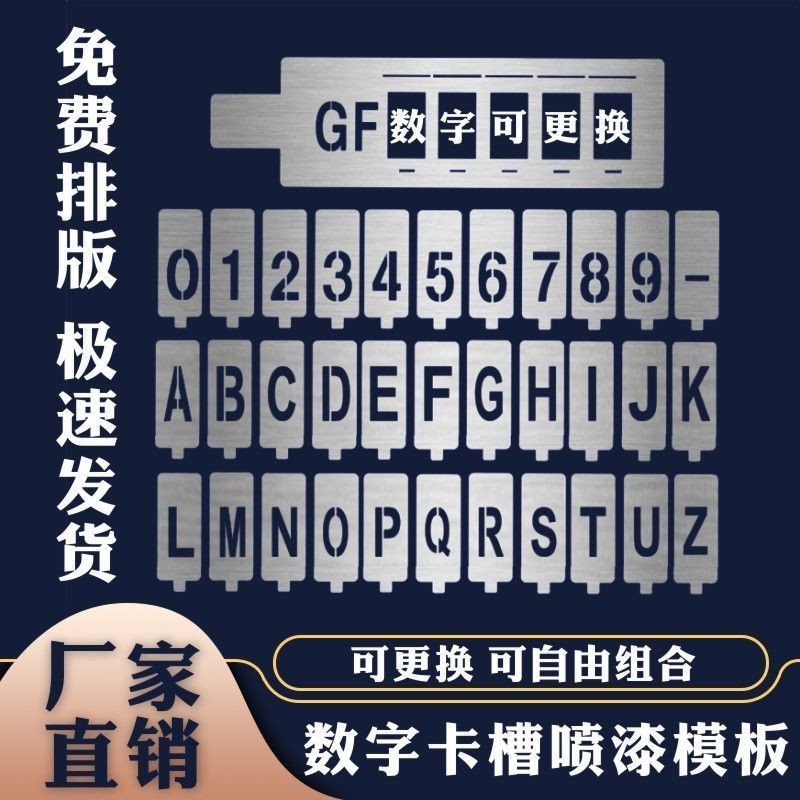 4 ซม.สเปรย์ Word Template Hollow Word Template Hollow Word Template Alphanumeric แม่พิมพ์ขยายขนาดสเป