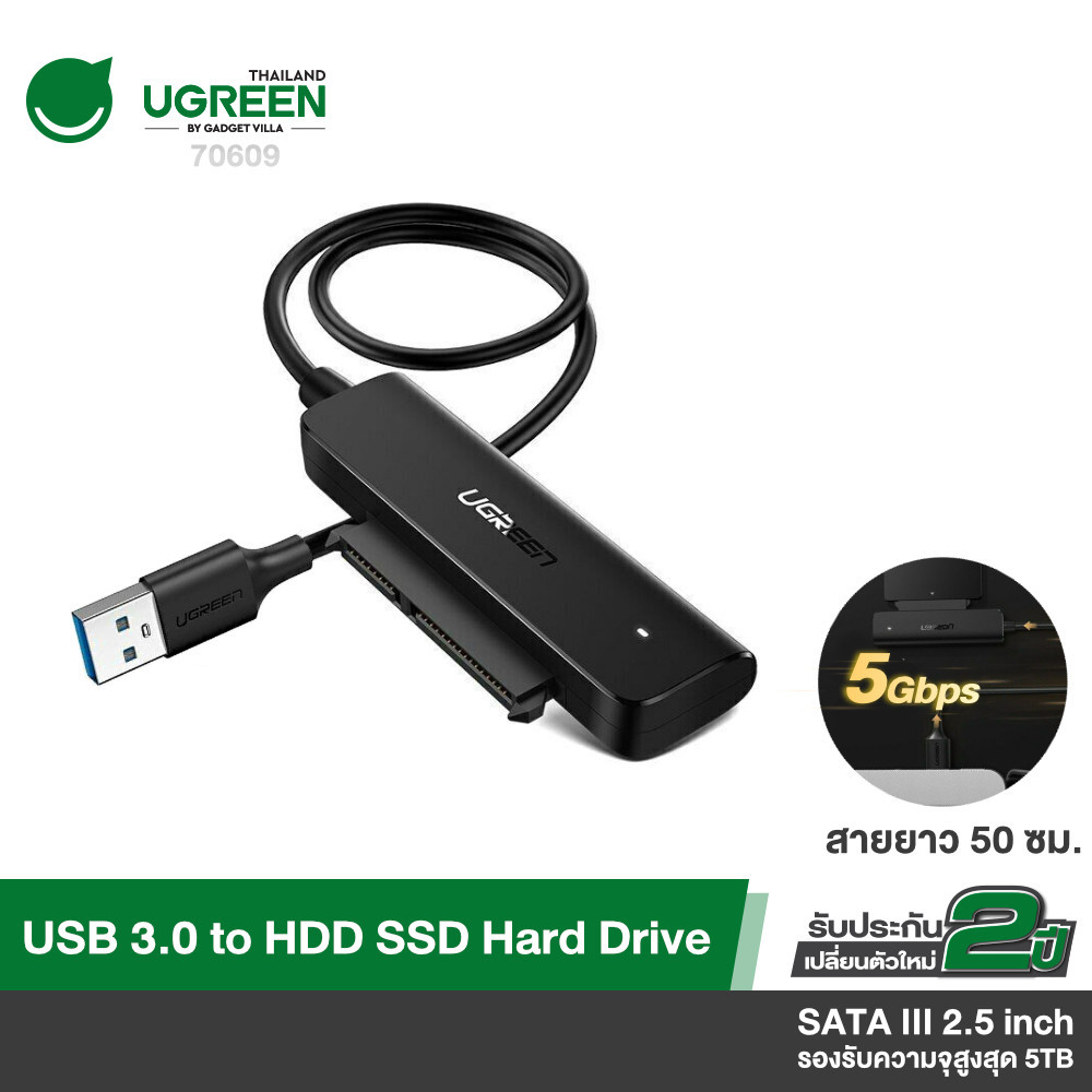 UGREEN รุ่น 70609 SATA to USB Cable USB 3.0 to Hard Drive Adapter Converter Compatible with PS5 PS4 