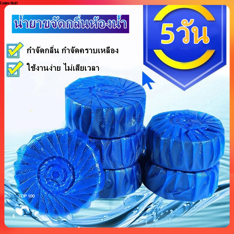 Featured น้ำยาดับกลิ่นชักโครก ระงับกลิ่น เจลดับกลิ่น ดับกลิ่นถังชักโครก ดับกลิ่นห้องน้ำ ระงับกลิ่นได้