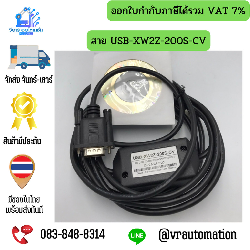 สาย USB-XW2Z-200S-CV สายโปรแกรม/ดาวน์โหลด Omron PLC (USB to Serial)