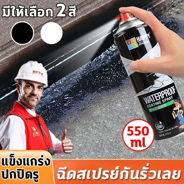 กาวอุด สเปรย์อุดรูรั่ว สเปรย์อุดรูรั่ว กันน้ำ 99 ปี ไม่รั่วซึม 550ml สเปรย์อุดรอยรั่ว มี 2 สีให้เลือ