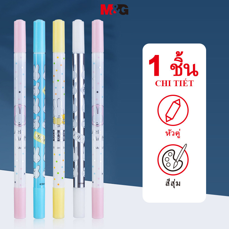 M&G เครื่องเขียน Miffy Series Double-head Erasable Rewriting ปากกา Neutral ปากกาลูกลื่นนักเรียน Erasing ปากกา Pure Blue แพ็คเดียว