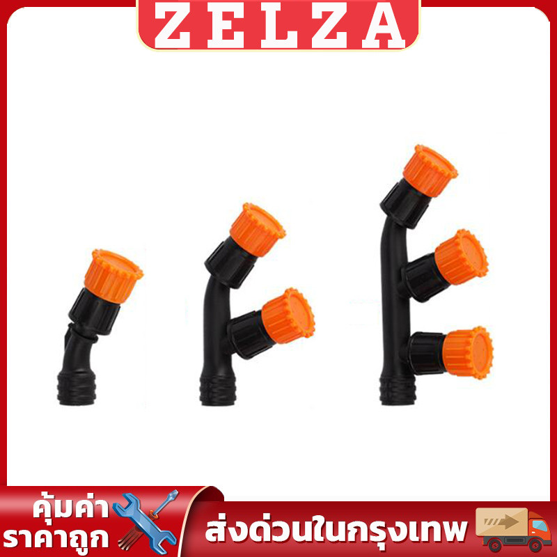 ZELZA 1 ชิ้น หัวพ่นยา หัวงอสีส้ม เกลียวทองเหลือง เครื่องมือทำสวน Spray Nozzle