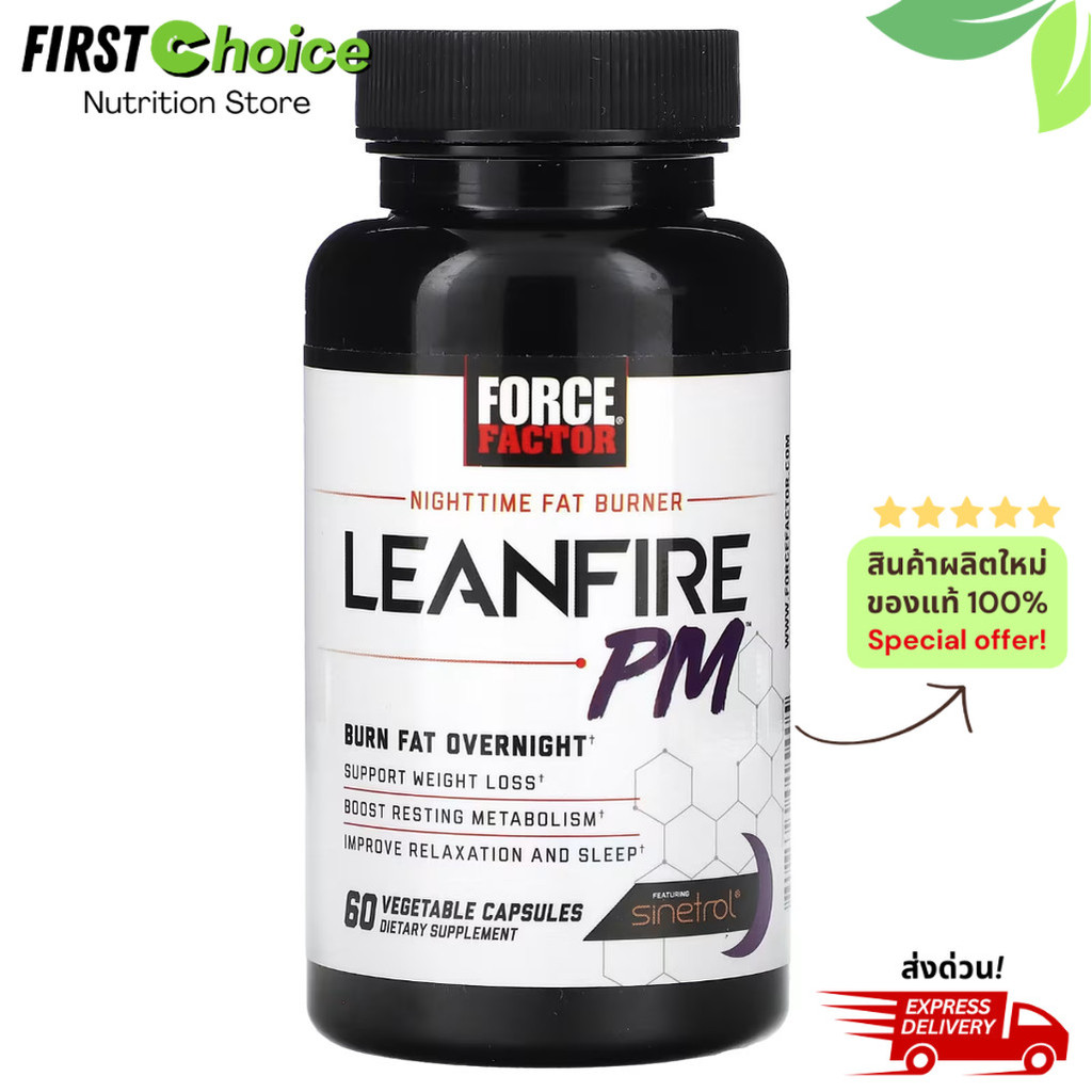 ลอตผลิตใหม่! Exp.10/2026, Force Factor, Leanfire PM, Nighttime Fat Burner, 60 แคปซูลผัก