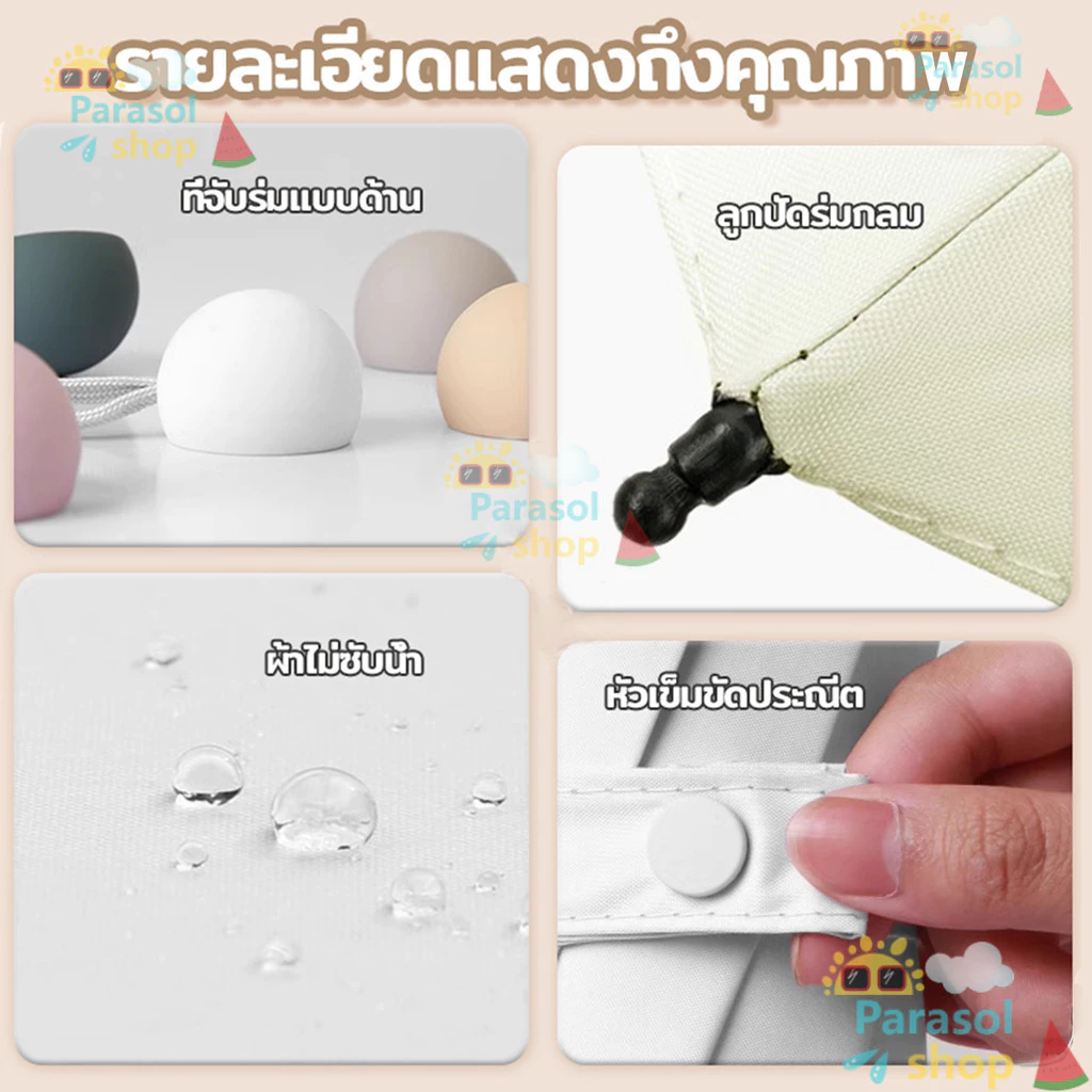 ร่มพกพา พับได้ น้ำหนักเบา กันUV กันแดดกันฝน thumbnail 9