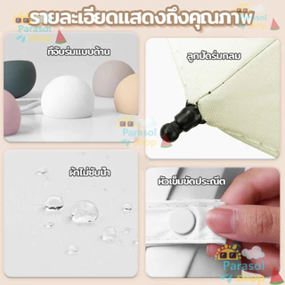 ร่มพกพา ร่มพับ น่ารัก มินิมอล พับได้ น้ำหนักเบา กันยูวี กันแดดกันฝน กันUV