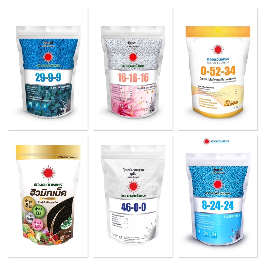 (ถุงแบรนด์ 1 kg) แม่ปุ๋ย ปุ๋ยเกล็ด 15-0-0 , 0-52-34 , 13-0-46 , 12-61-0 , 10-0-0 , 0-0-50 #ดวงตะวันเ