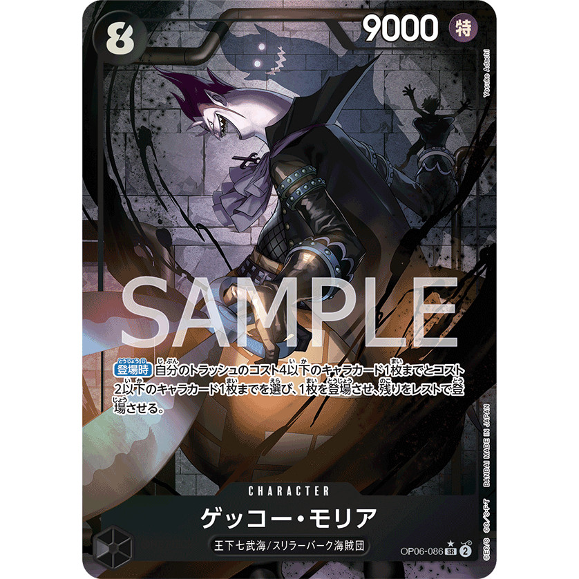 PRB01 OP06-086 | SR | CHARACTER Gecko Moria