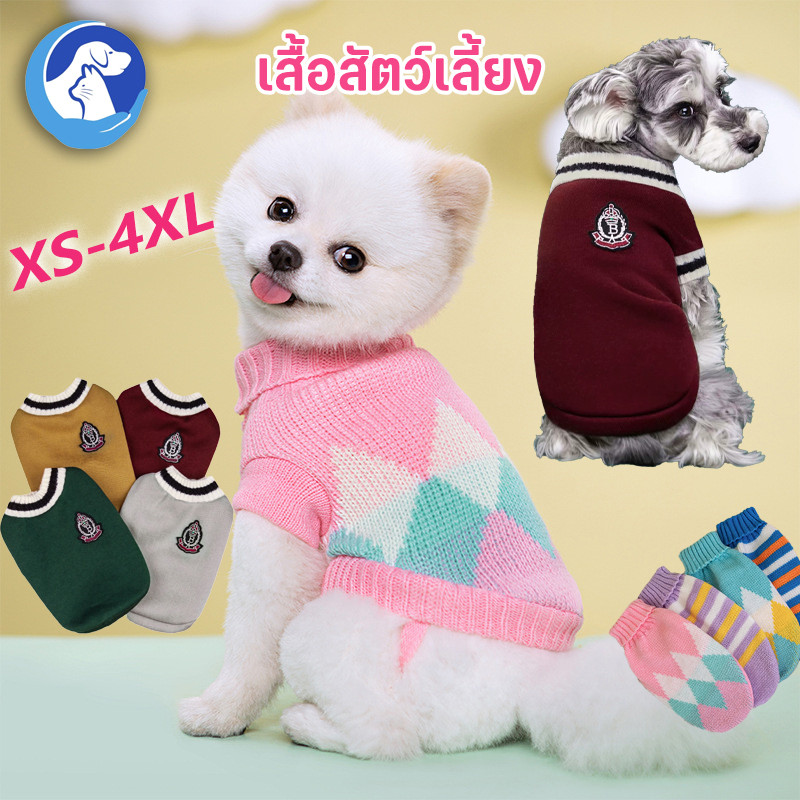 😸พร้อมส่ง😸เสื้อสัตว์เลี้ยง XS-4XL ให้อบอุ่น น่ารัก เหมาะสําหรับแมวและสุนัข เสื้อหมา