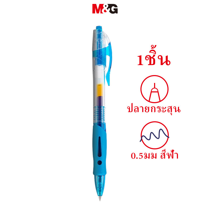 M&g เครื่องเขียน GP1008/0.5 มม.ปากกาเจลสีฟ้าคลาสสิกกด Bullet ปากกาลายเซ็นทางการแพทย์ Prescription ปากกานักเรียน/สํานักงานปากกาน้ํา MG MG
