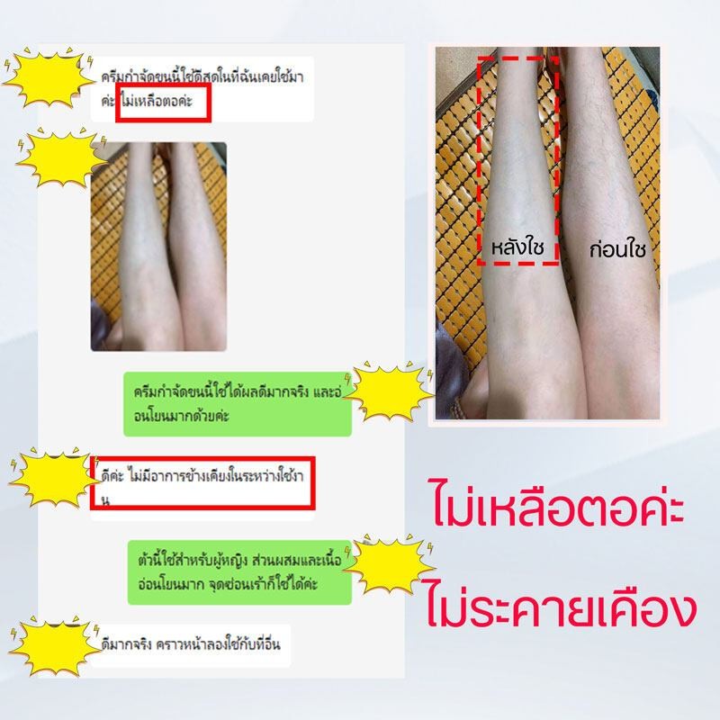 ครีมกำจัดขนน้องสาว ครีมขจัดขนน้องสาว อ่อนโยนต่อผิว ไม่เหลือตอ และสามารถกำจัดขนจุดซ่อนเร้นถาวร